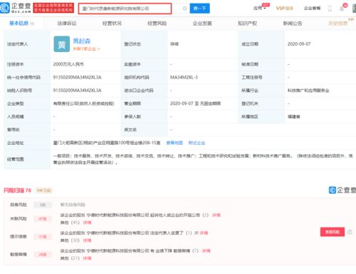 寧德時代廈門新能源研究院成立，新材料技術(shù)推廣成核心業(yè)務