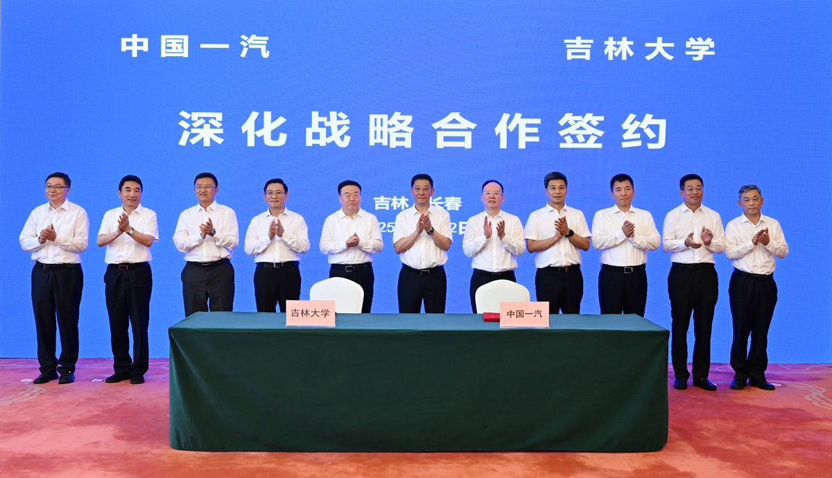 吉林大學與中國一汽深化戰(zhàn)略合作 新材料技術(shù)賦能汽車產(chǎn)業(yè)未來