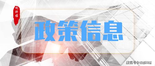 北京經(jīng)濟(jì)技術(shù)開發(fā)區(qū)關(guān)于開展首臺（套）重大技術(shù)創(chuàng)新產(chǎn)品摸底通知——新材料技術(shù)推廣服務(wù)